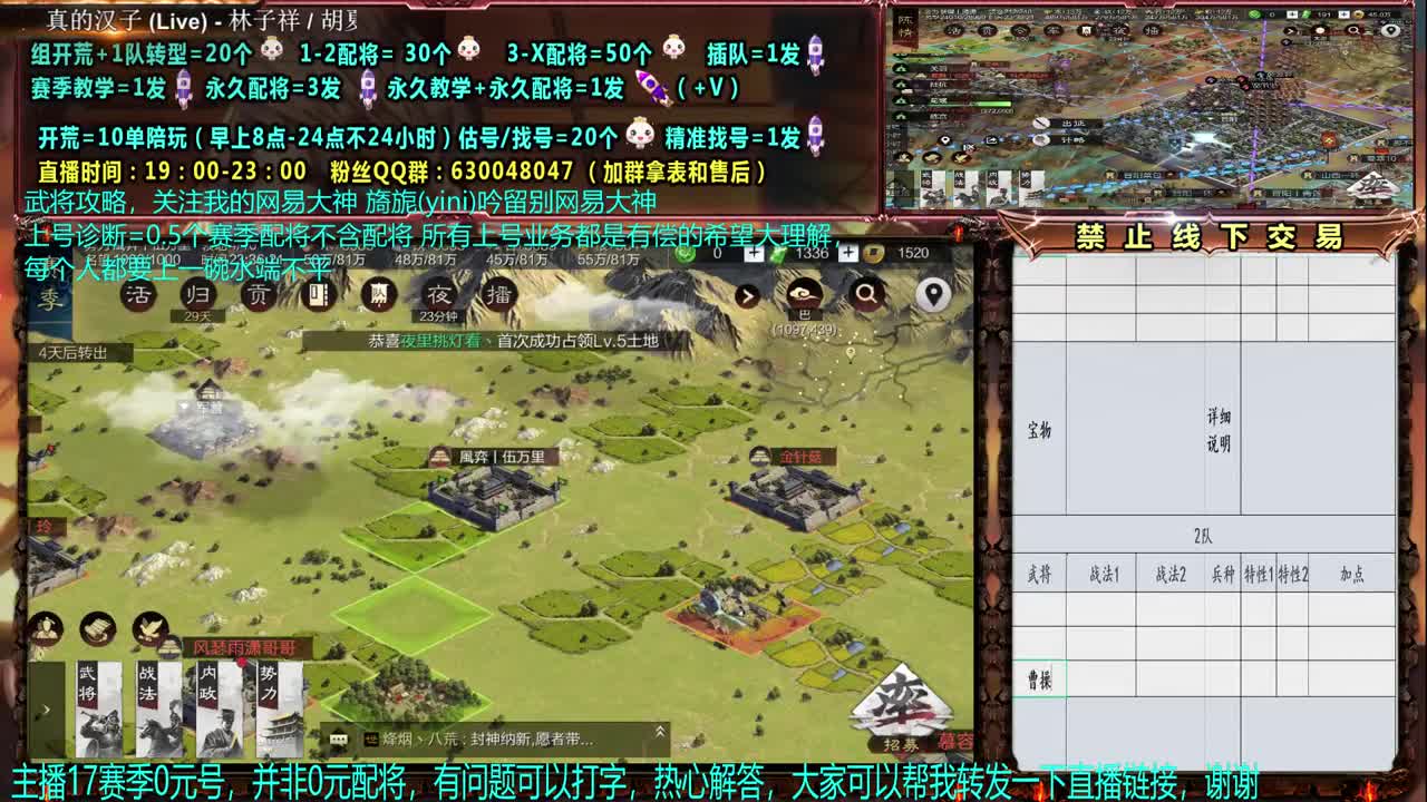 【赛事解说配将】细节0元神大，配将、开荒 第2段