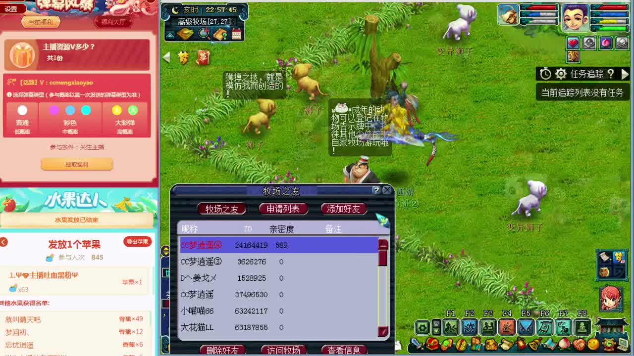 晚上好，我来了~ 第2段
