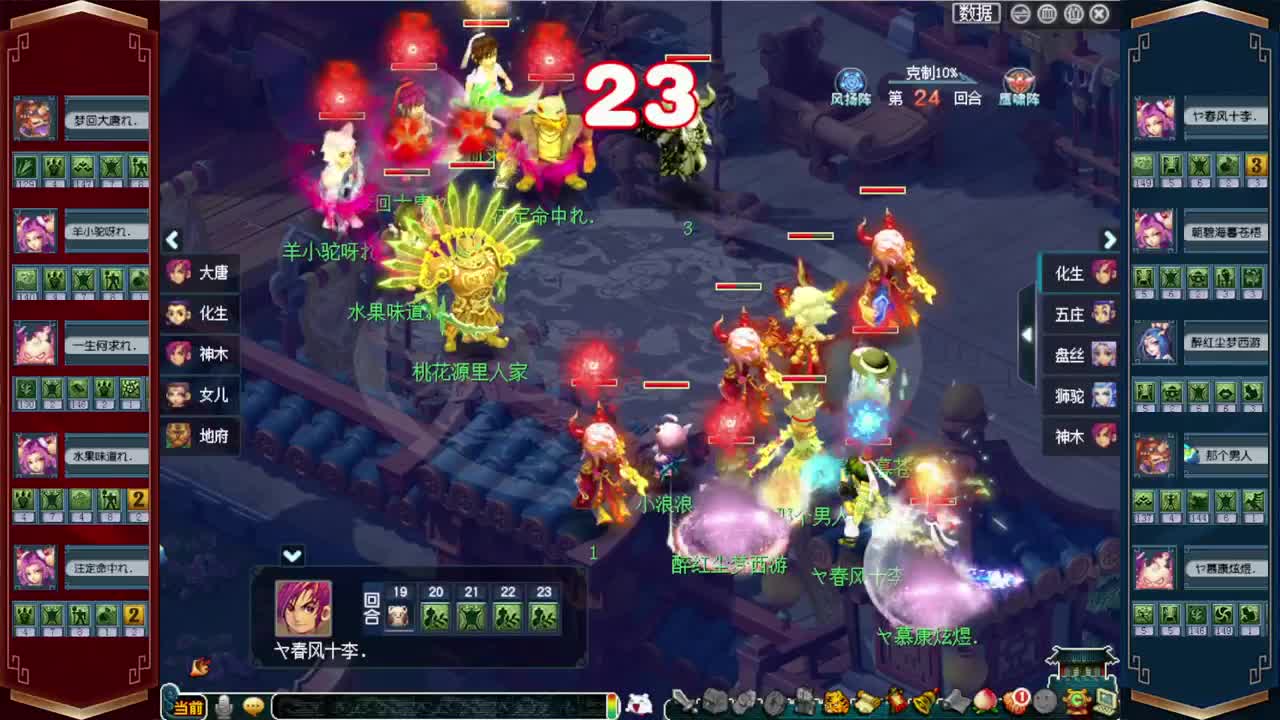 剑会战为明秀园 第2段