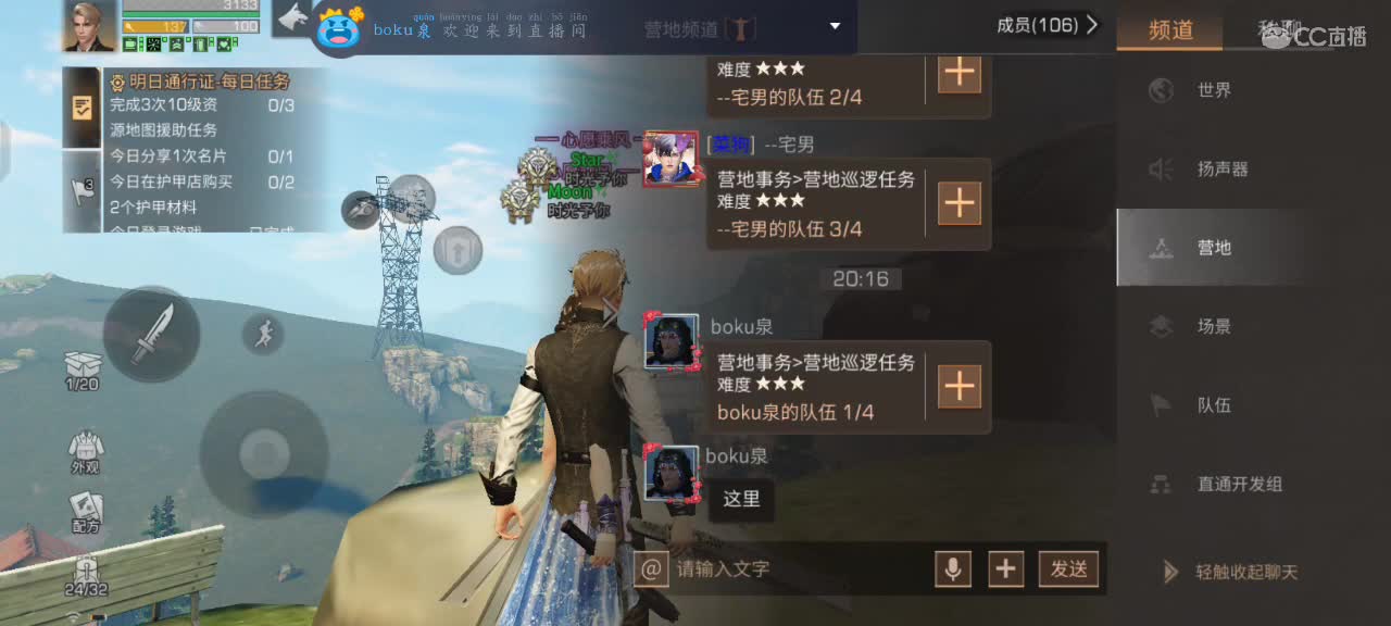 30换两套CC秒到 第1段