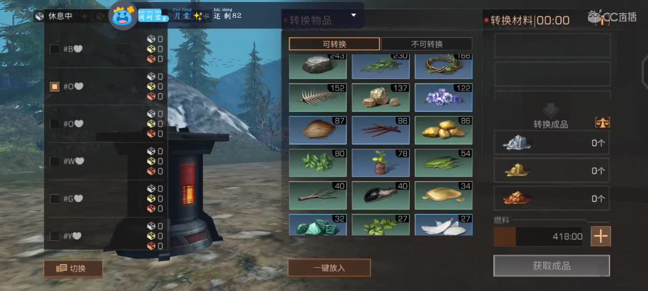 30换两套CC秒到 第2段