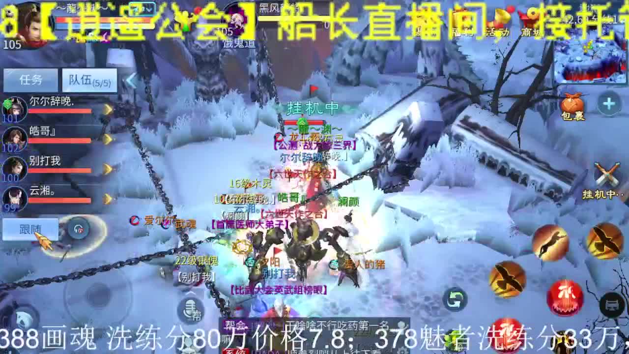 逍遥公会招主播，接24小时托管打造！ 第1段