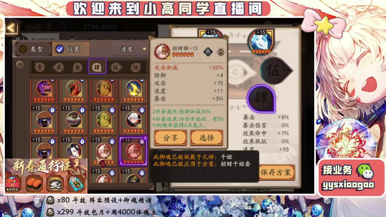 接斗技 接业务 第2段