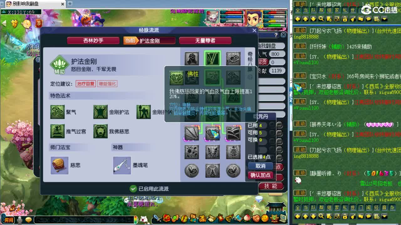 第一视角剑会，求帮过丹青任务~ 第2段