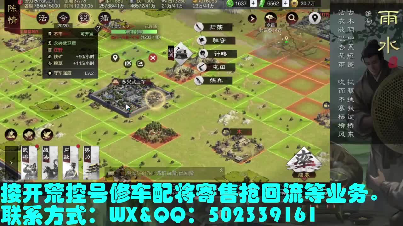 接 开荒修车配将抢回流等 第1段