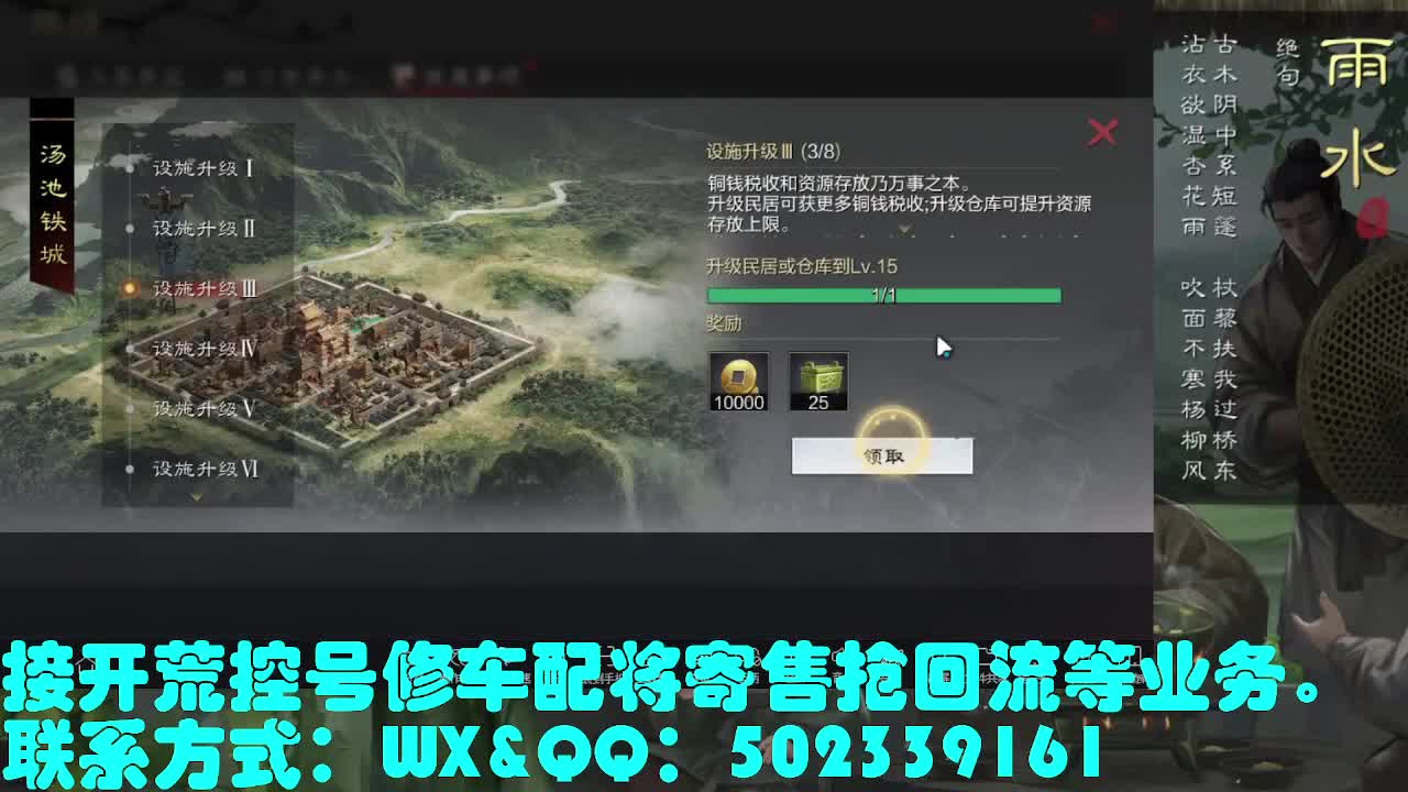 接 开荒修车配将抢回流等 第2段