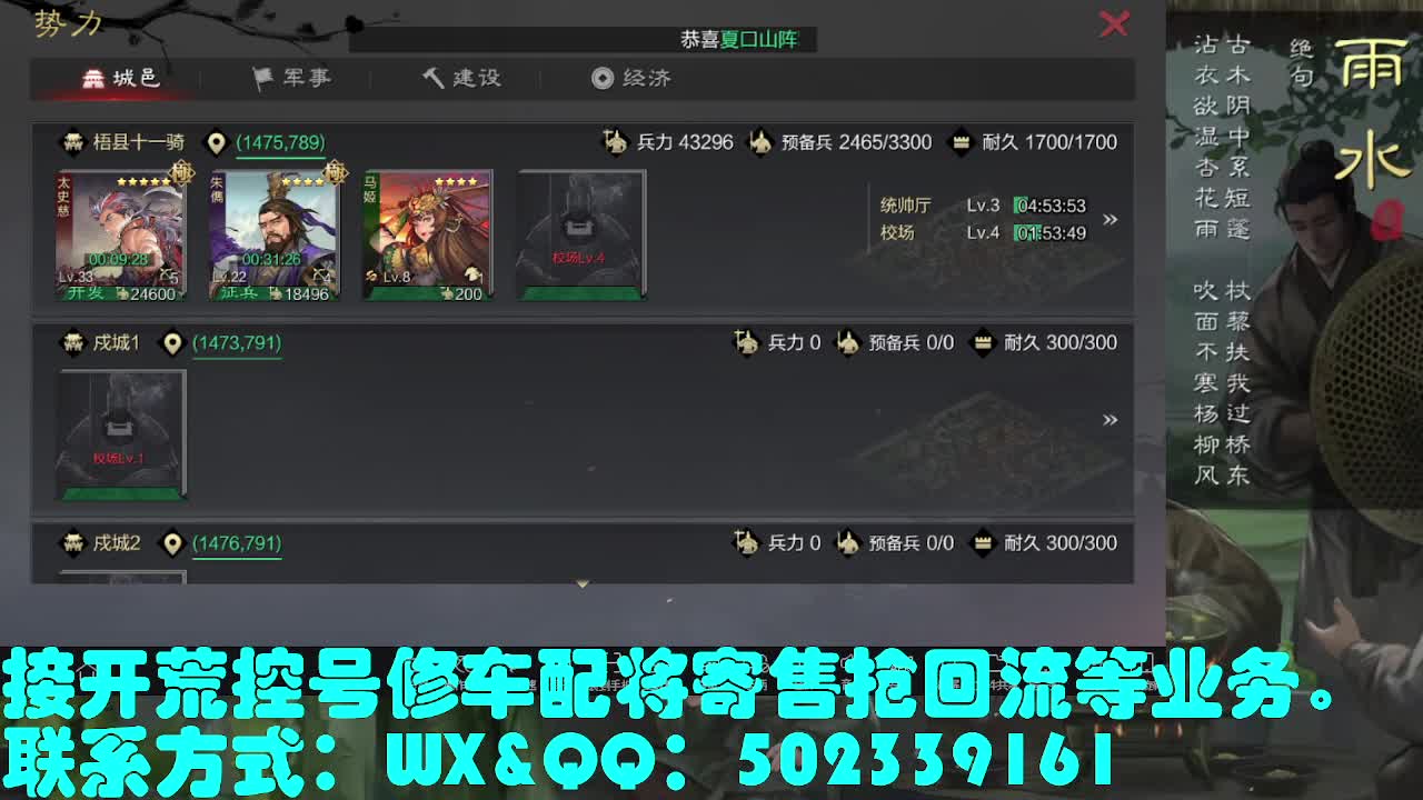 接 开荒修车配将抢回流等 第3段