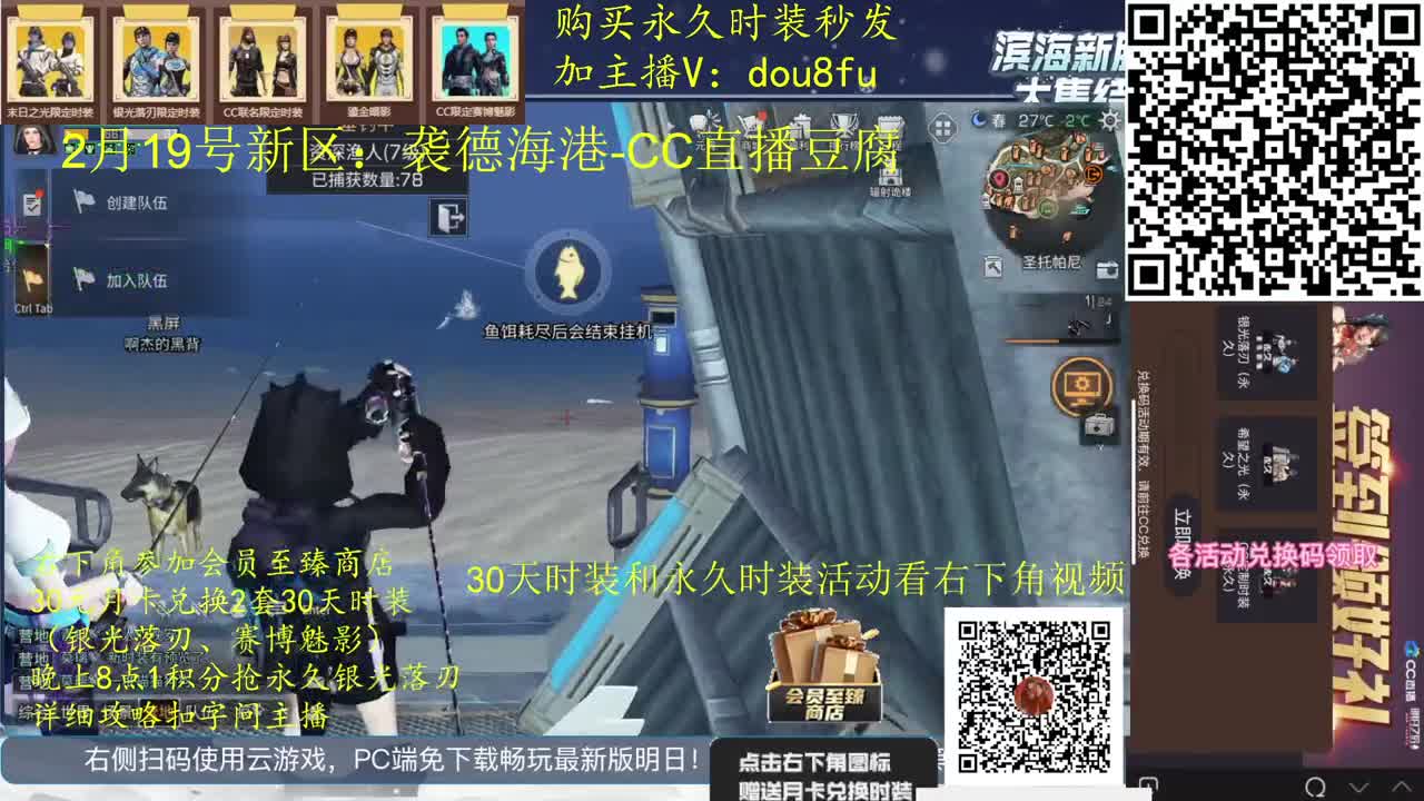 80永久蓝C白C黑九局.30月卡兑换CC