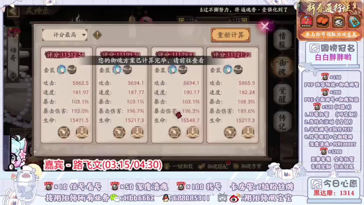 接调号/斗技/托管/清魂