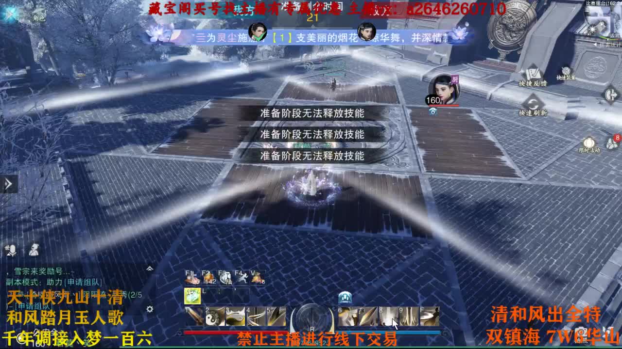 芜湖假虎威 第2段