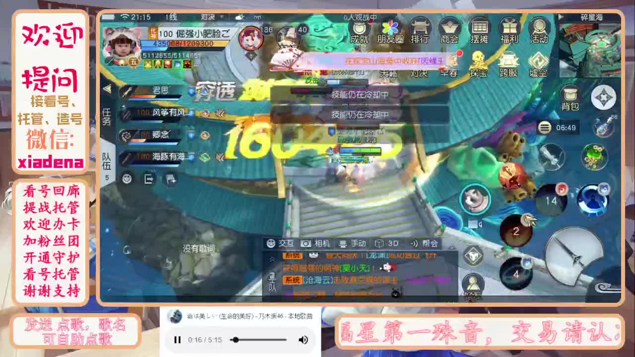 扶我起来 我还能播 第1段