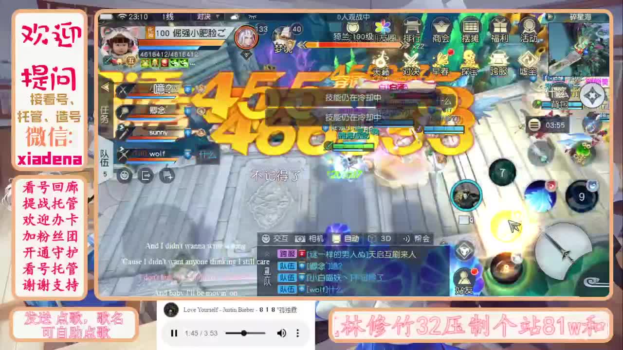 扶我起来 我还能播 第2段