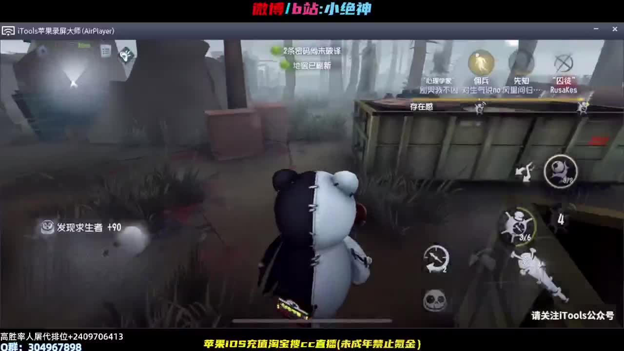 粉丝团争霸赛升牌子了~ 第1段