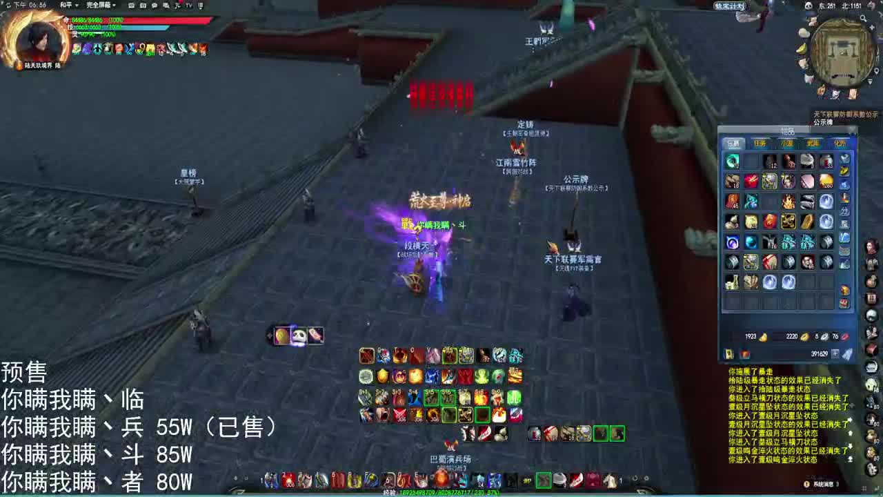 《雪 竹 暴 徒》 第1段