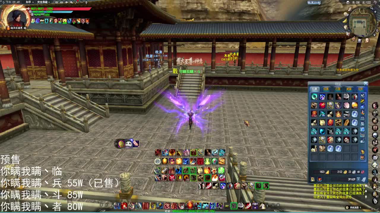 《雪 竹 暴 徒》 第2段