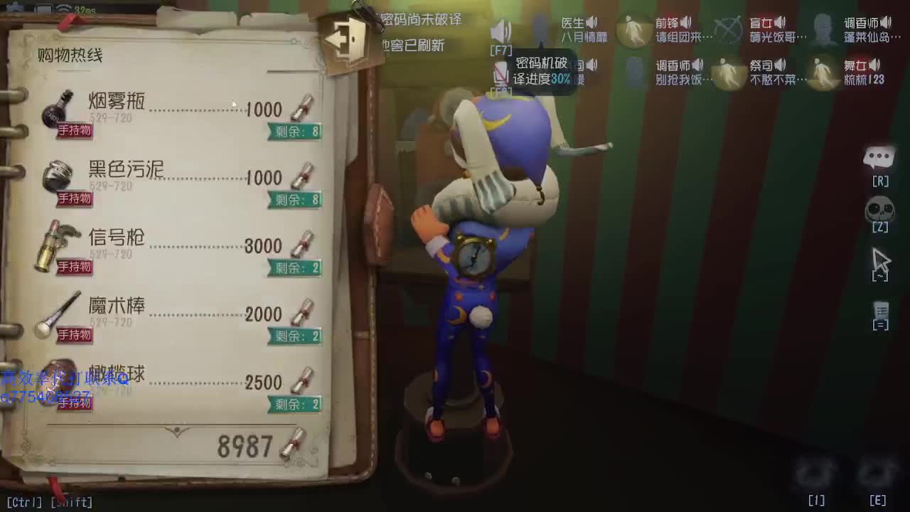 我可能玩了假的前锋~ 第2段