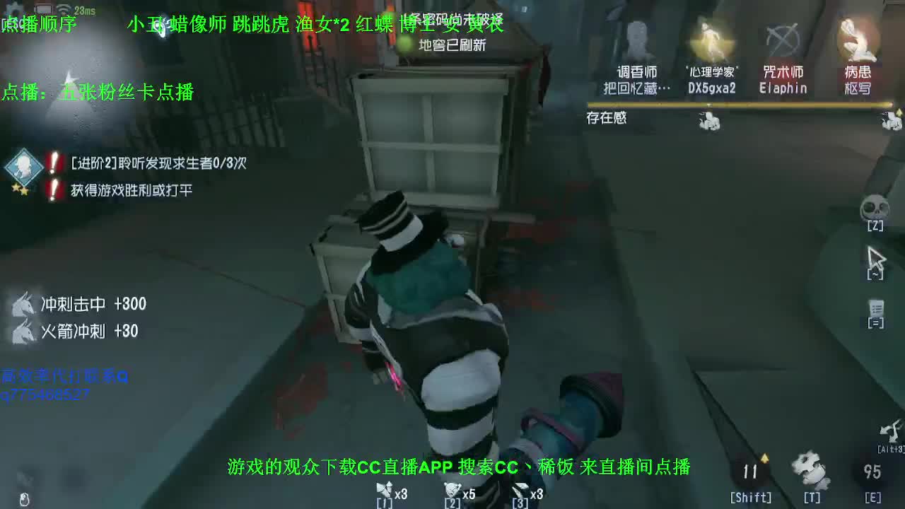我可能玩了假的前锋~ 第3段
