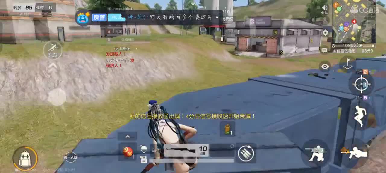 掐指一算 我觉得你想我了 第1段