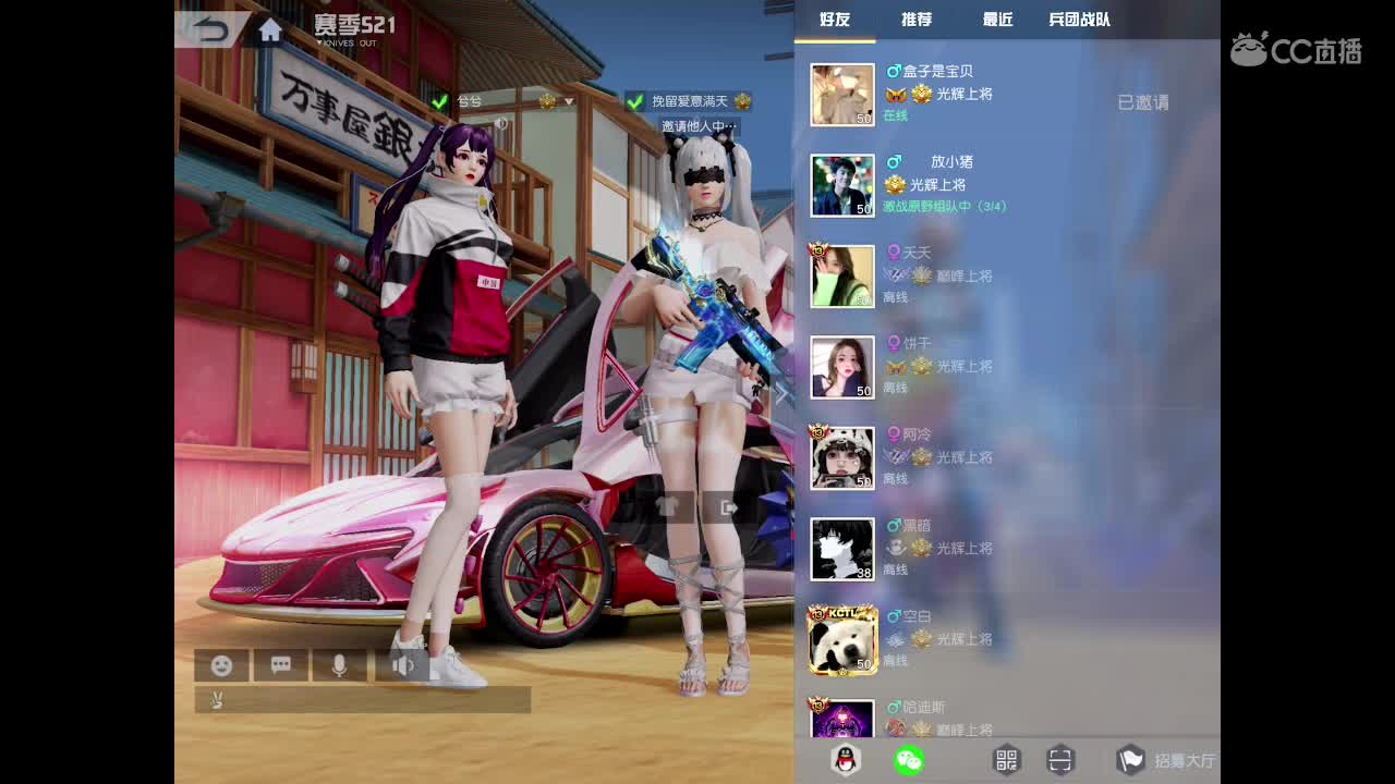 所有的故事，希望有天说给你听