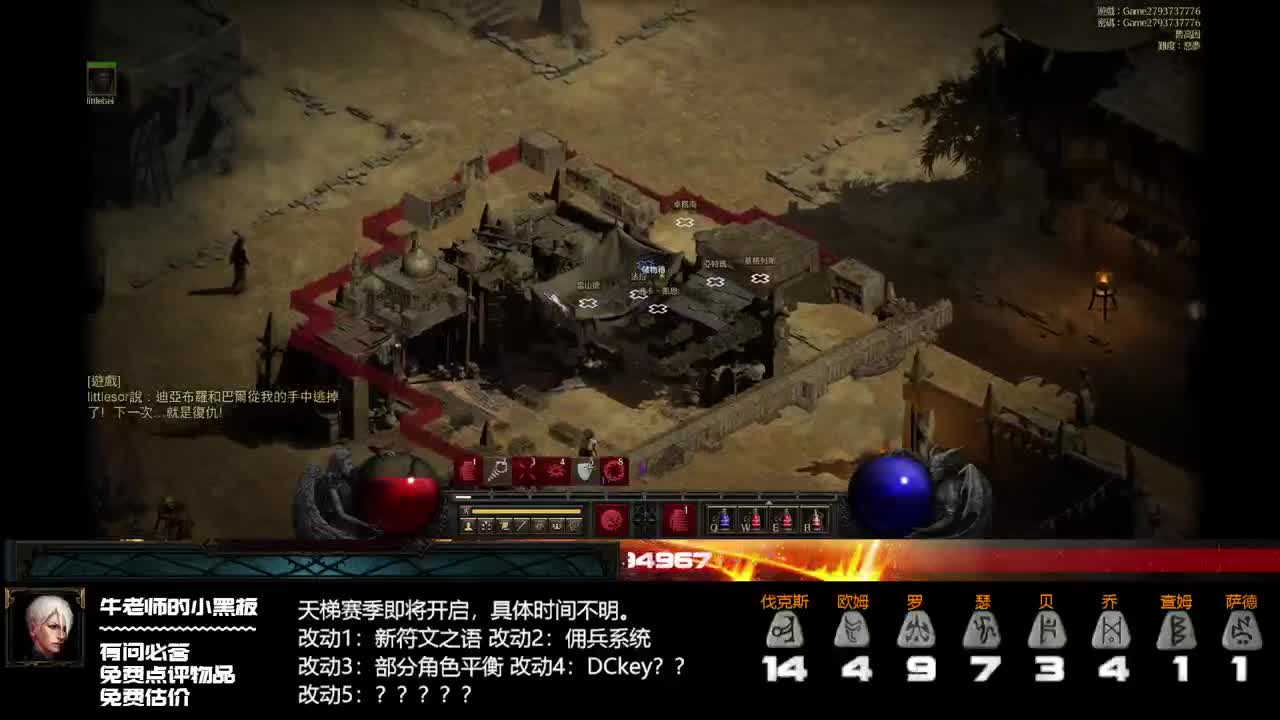 非资料片开车、做key 第1段