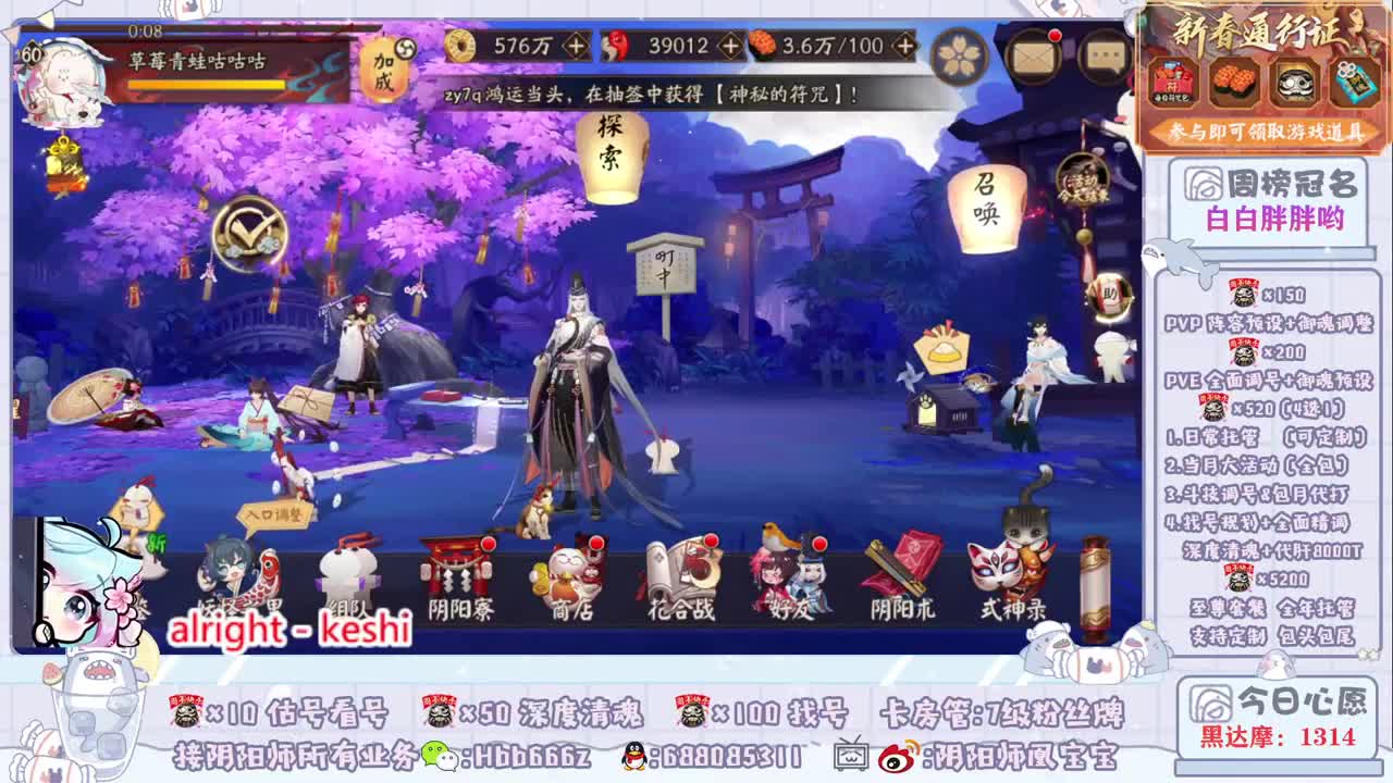 接调号/斗技/托管/清魂 第2段