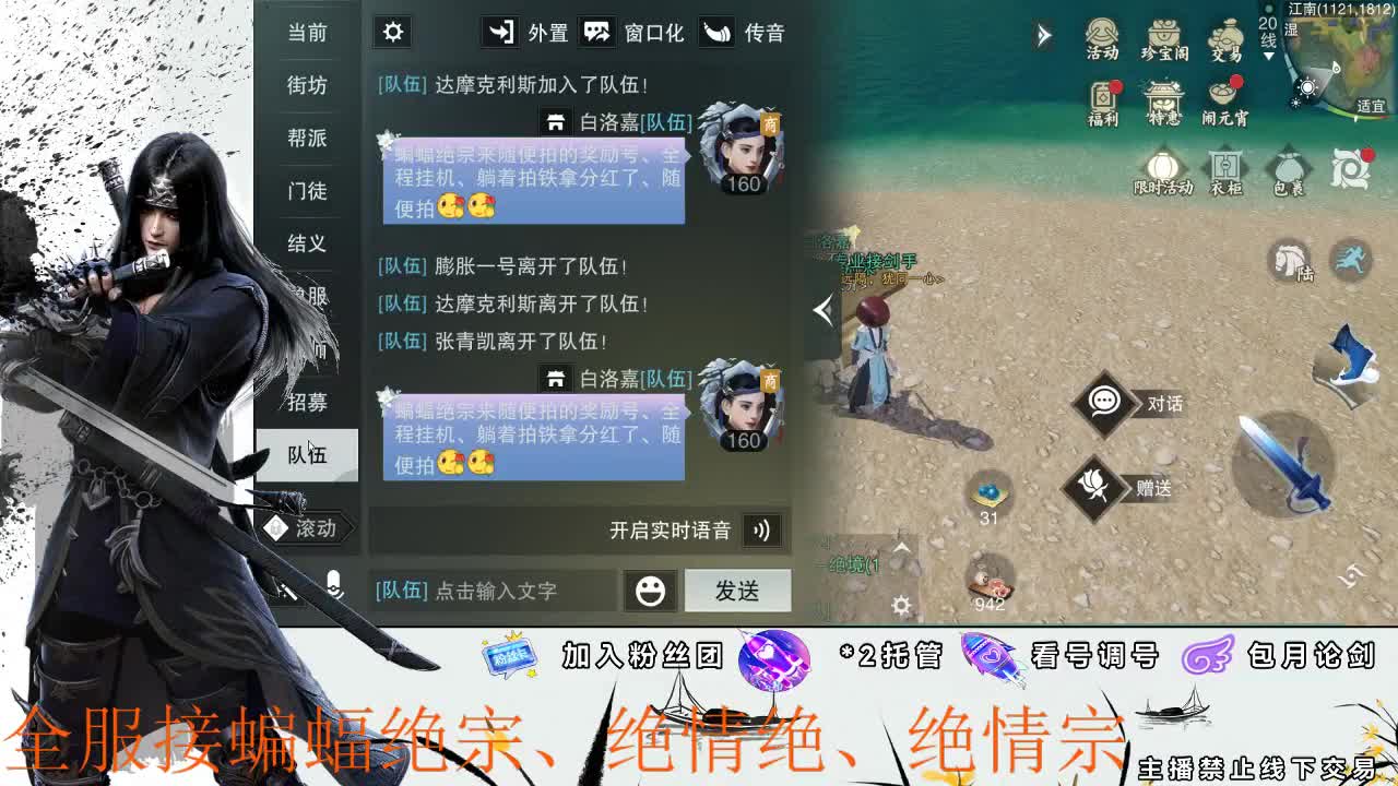 全区接助力副本、绝绝 第1段