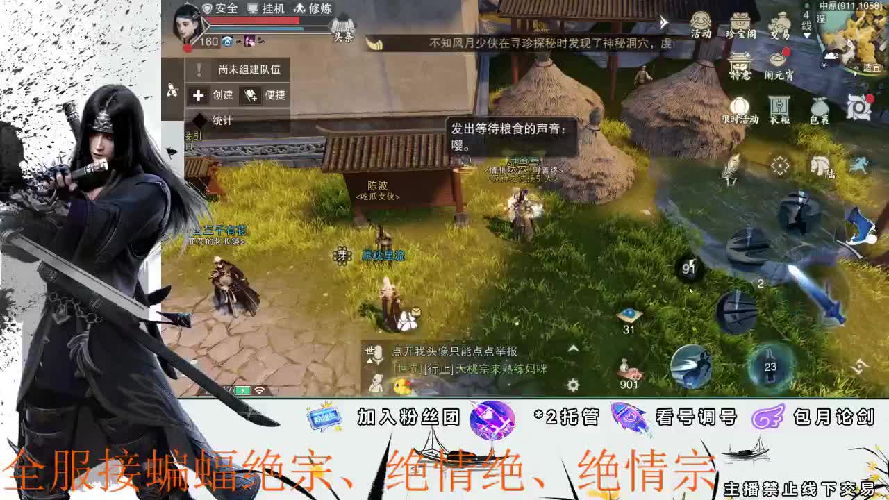 全区接助力副本、绝绝 第2段