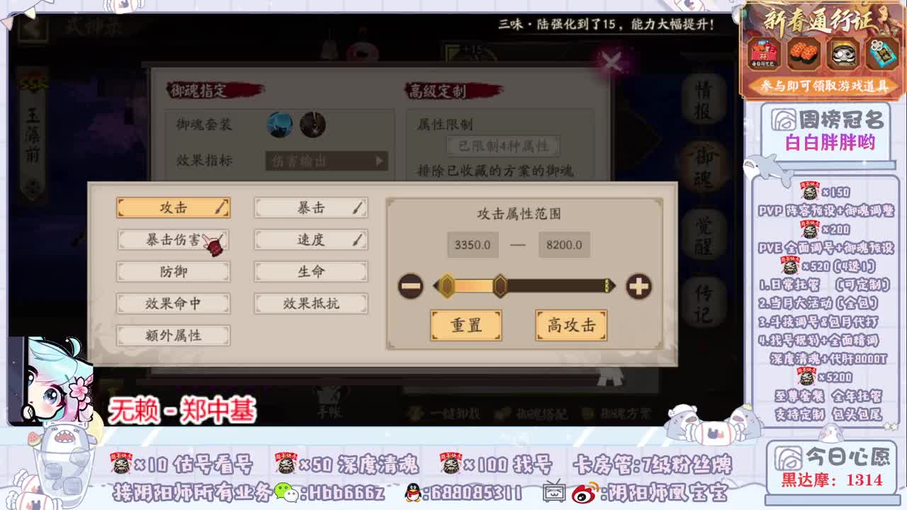 接调号/斗技/托管/清魂 第3段
