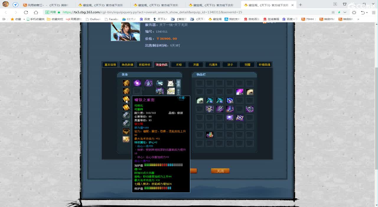 午夜战场那能制裁糯米哥哥嘛 第1段