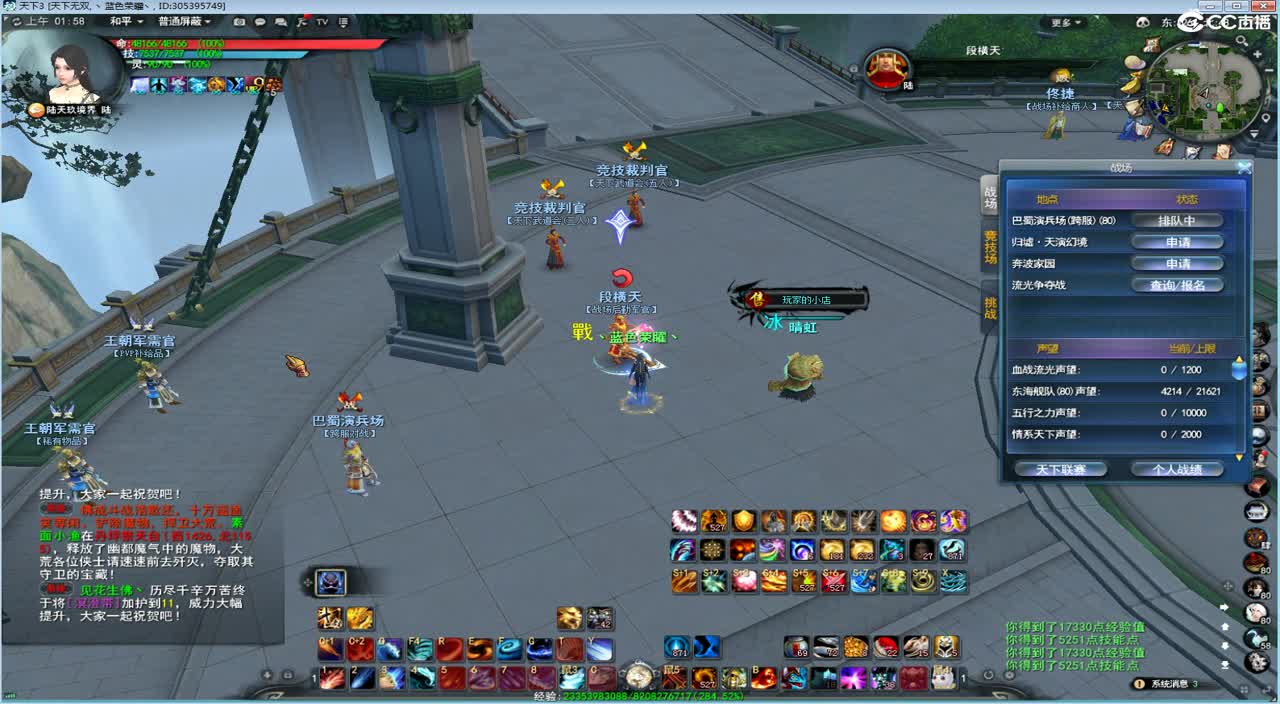 午夜战场那能制裁糯米哥哥嘛 第2段