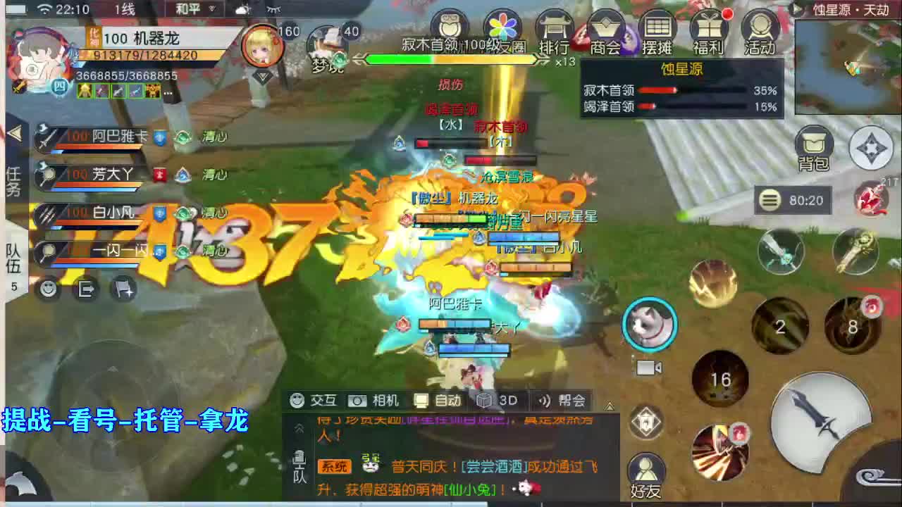 开启美好一天 第2段
