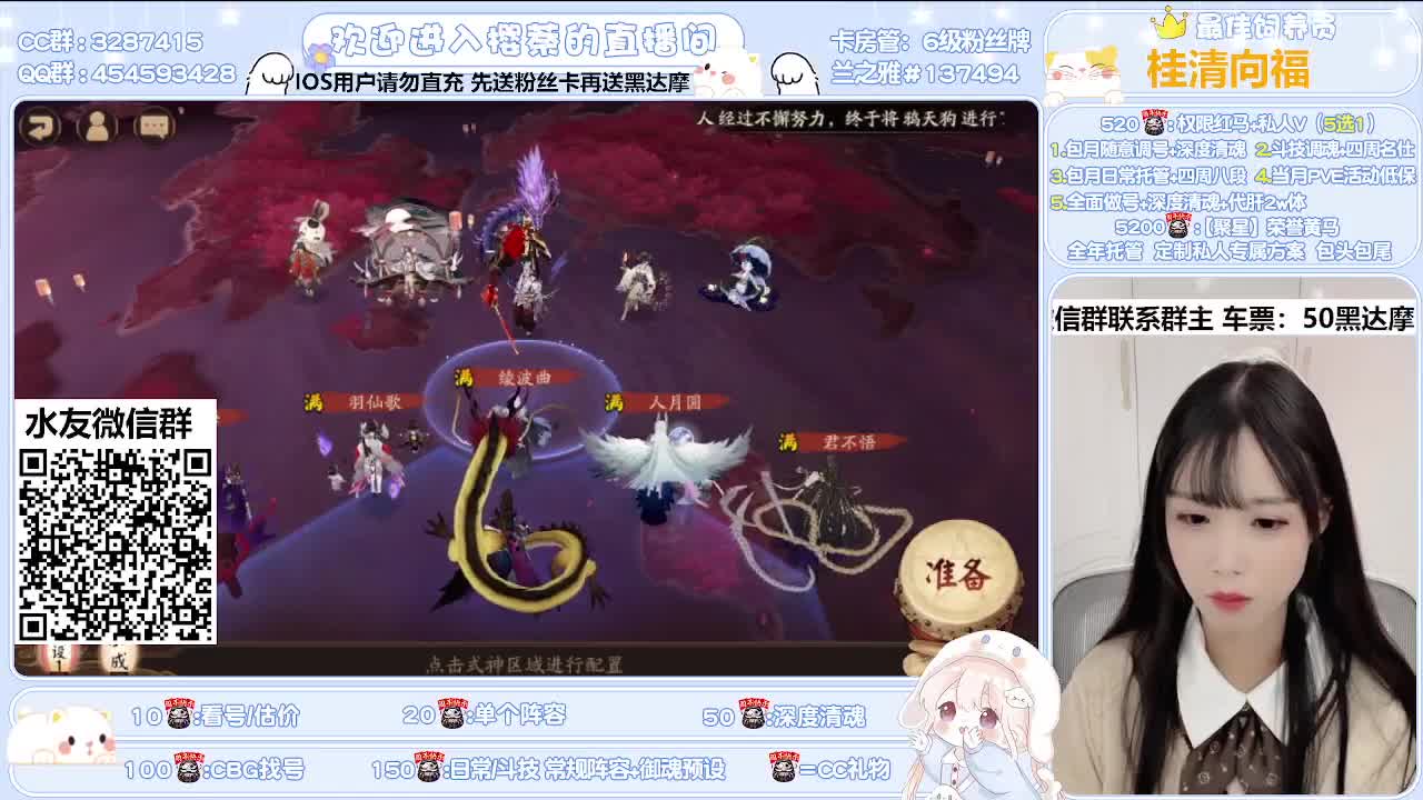 全面做号/深度清魂/托管 第1段