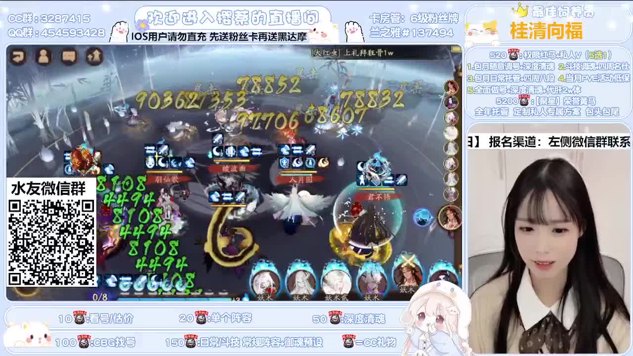 全面做号/深度清魂/托管 第3段