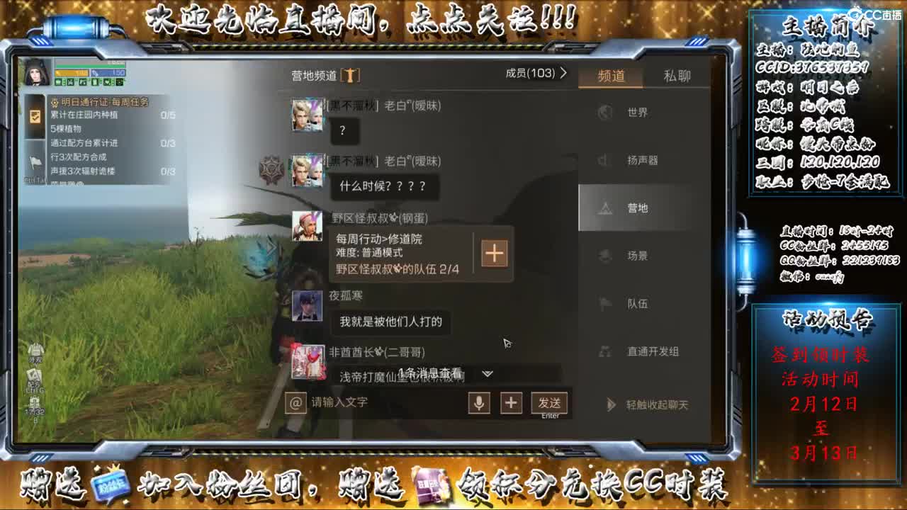 副本中 第2段
