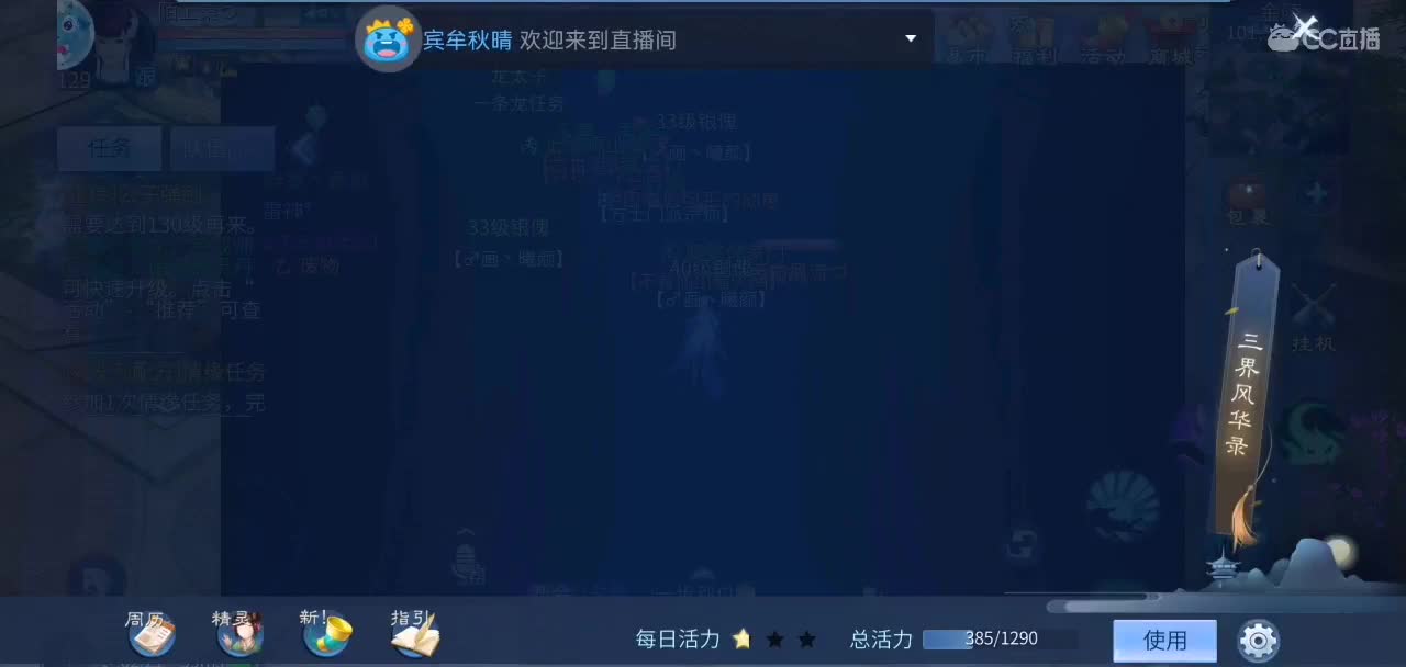 欢迎来到我的直播间