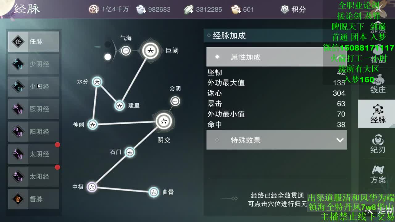 别问 都会 都接 （全职 专业团队） 第2段