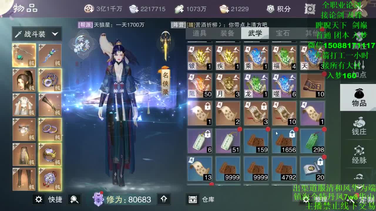 别问 都会 都接 （全职 专业团队） 第3段