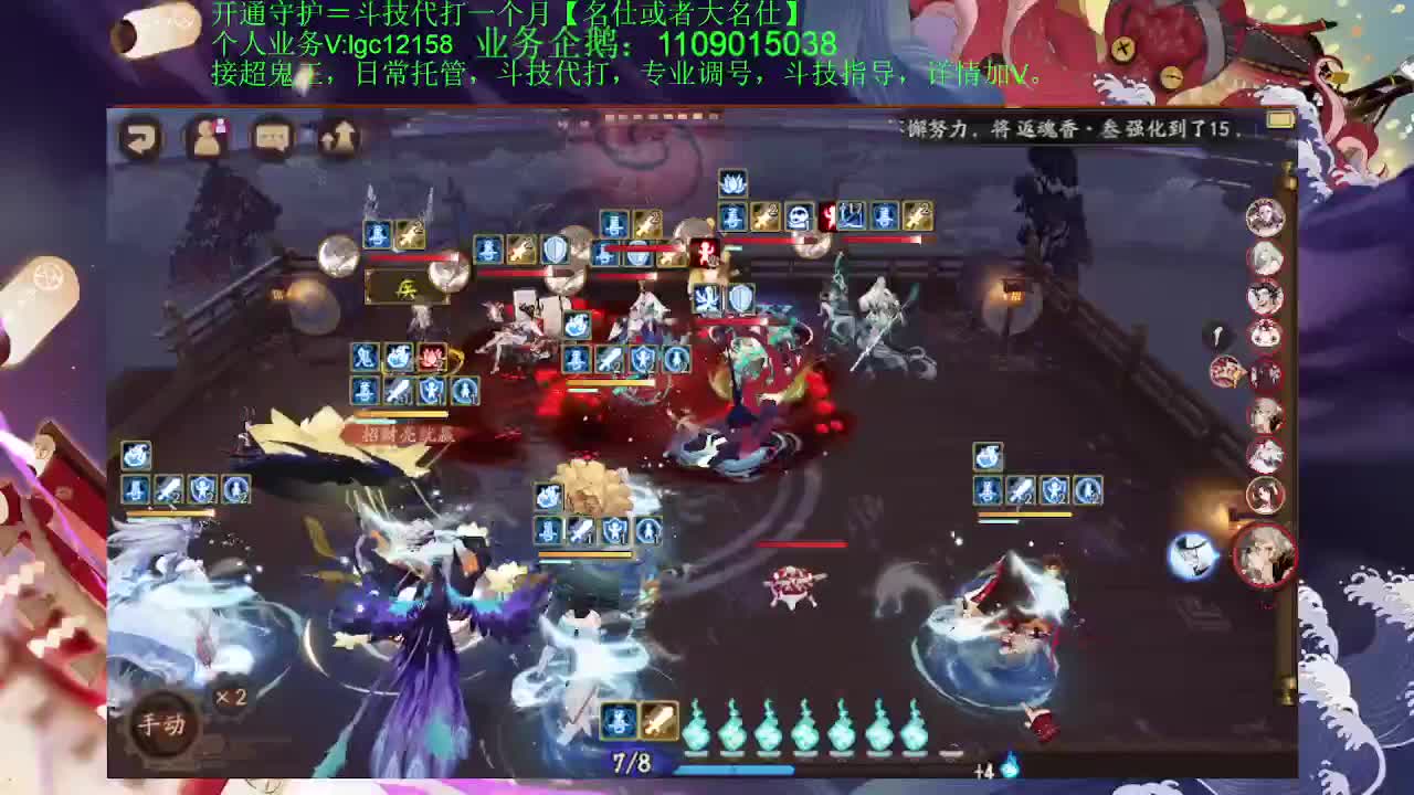 打打斗技！接斗技托管调号 第1段