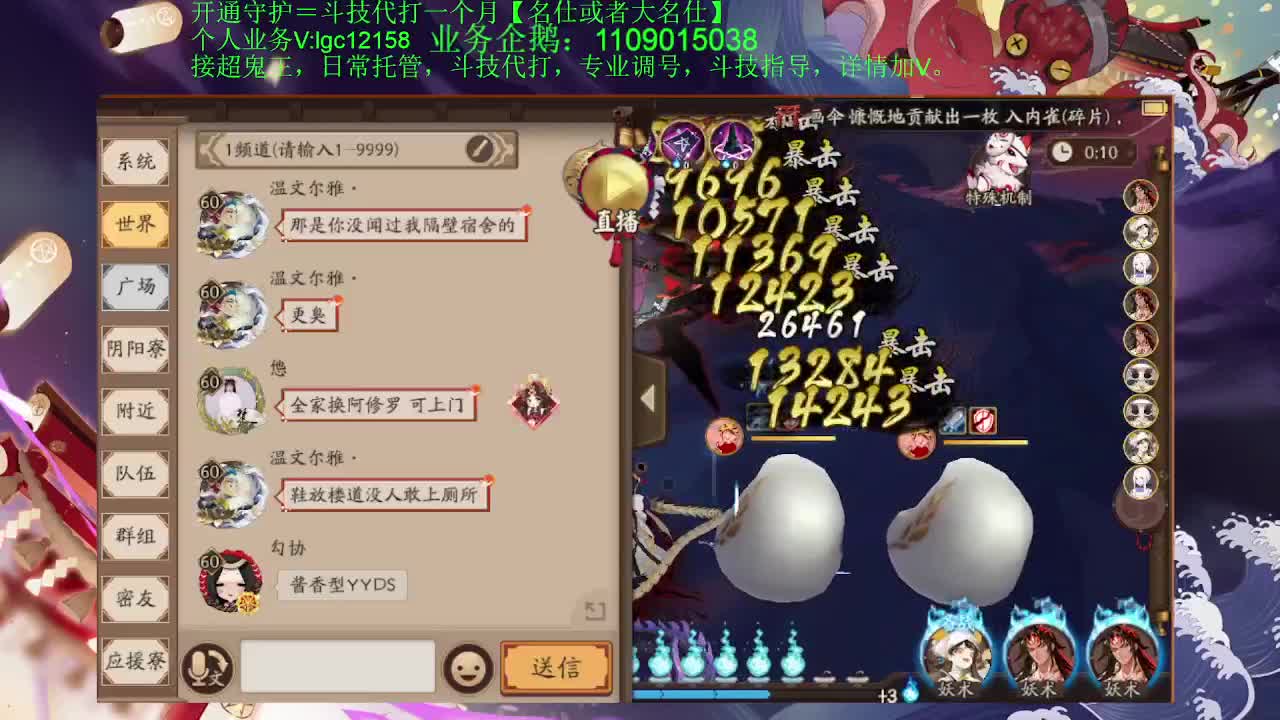 打打斗技！接斗技托管调号 第2段