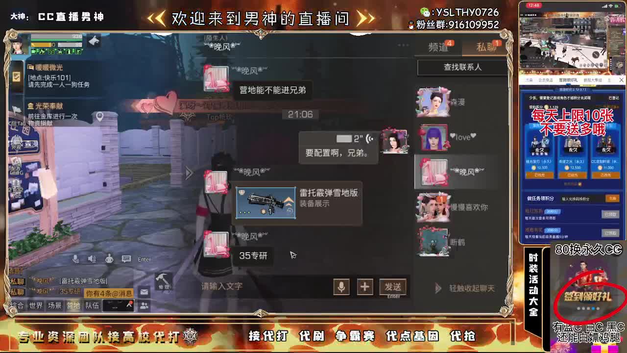 80换永久CC30换CC秒到