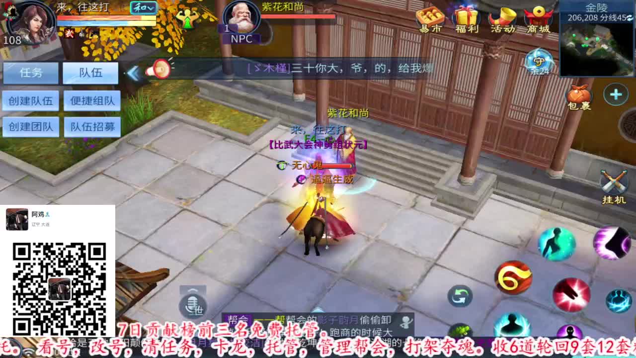 接全托半托出六道顶级号 第1段