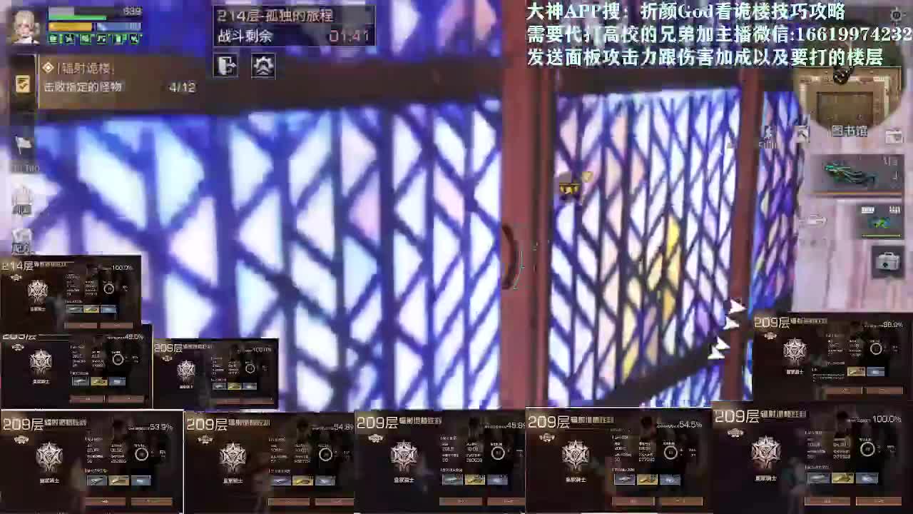 209层214层乱杀接竞速 第2段