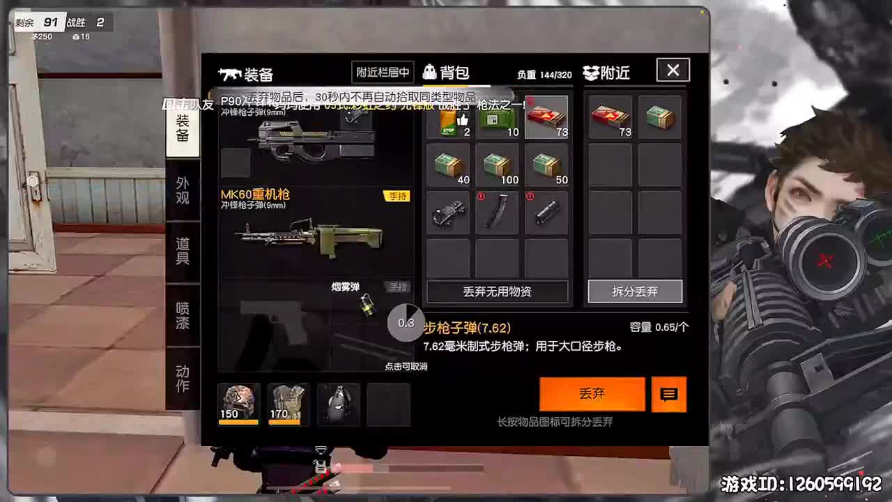 岁岁平安 第1段