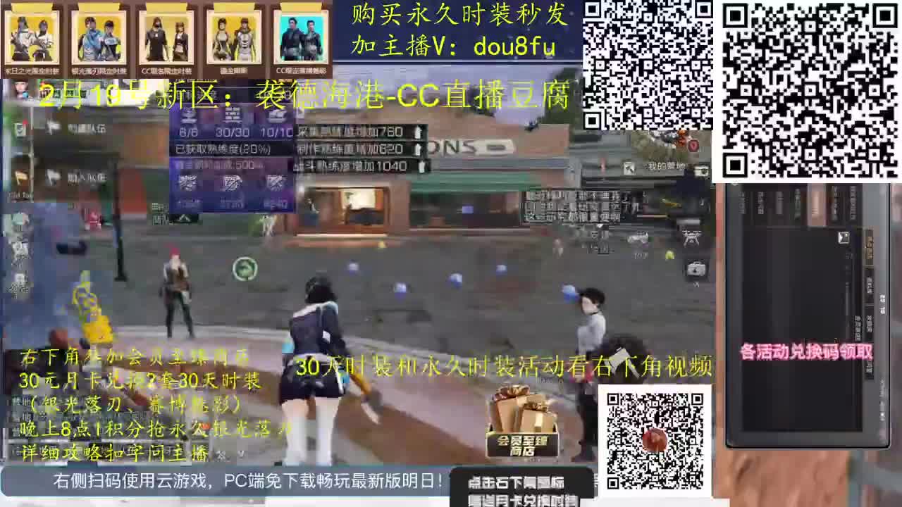 80永久蓝C白C黑九局.30月卡兑换CC 第2段