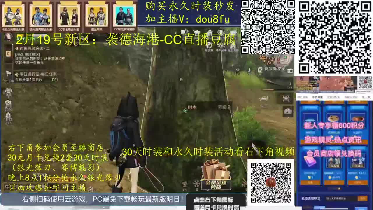80永久蓝C白C黑九局.30月卡兑换CC 第3段