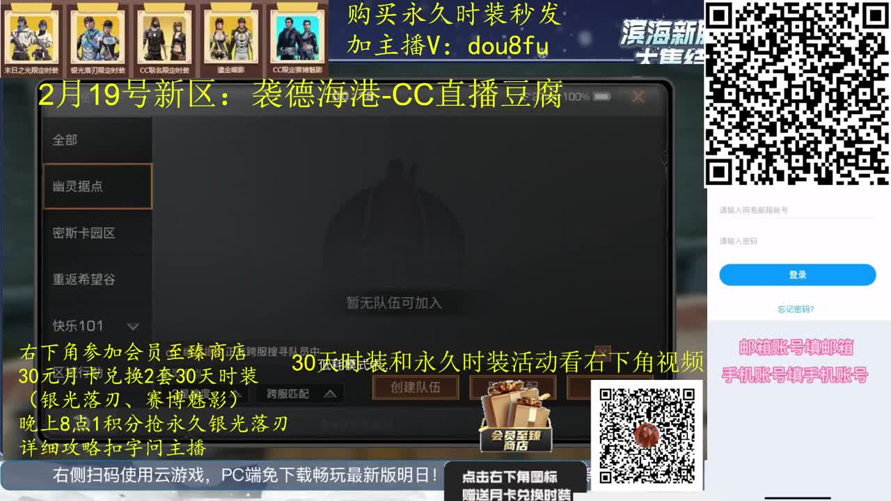 80永久蓝C白C黑九局.30月卡兑换CC 第4段