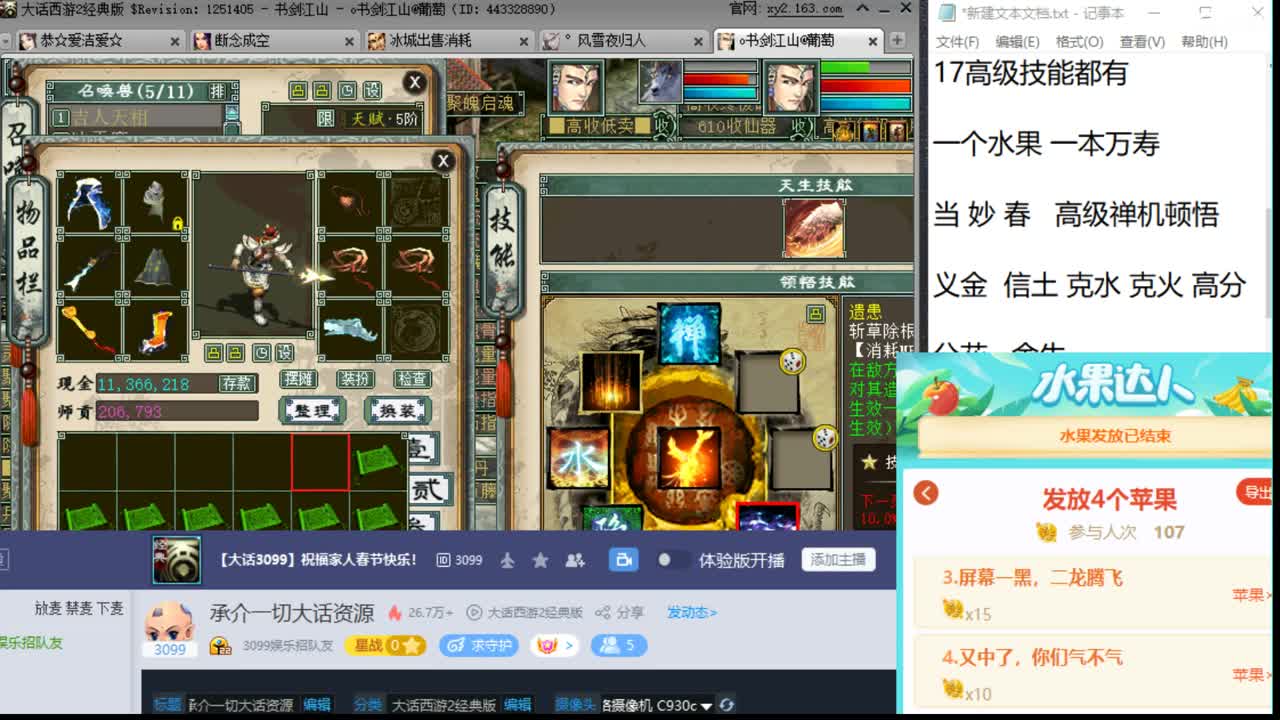 承介一切大话资源 第2段