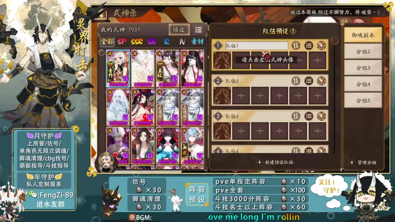 阵容预设|斗技|挖土|代肝 第1段