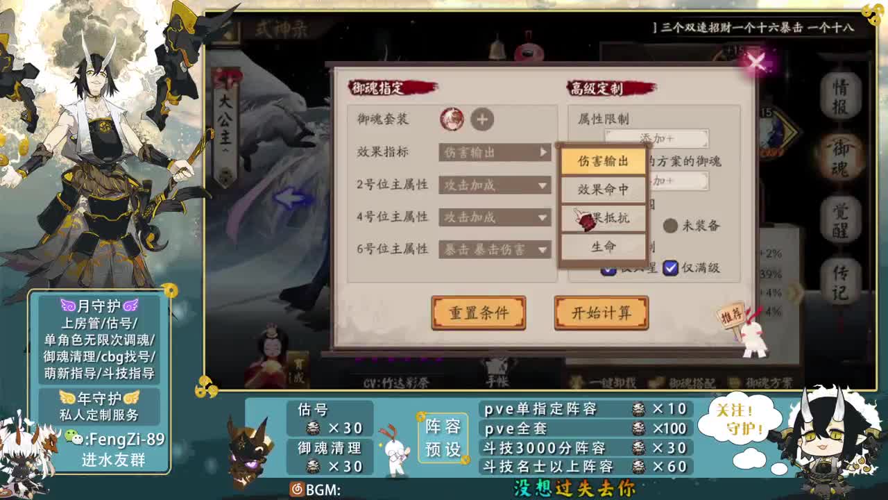 阵容预设|斗技|挖土|代肝 第2段
