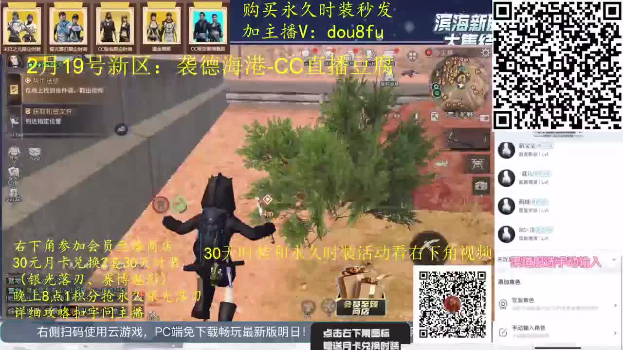80永久蓝C白C黑九局.30月卡兑换CC 第1段